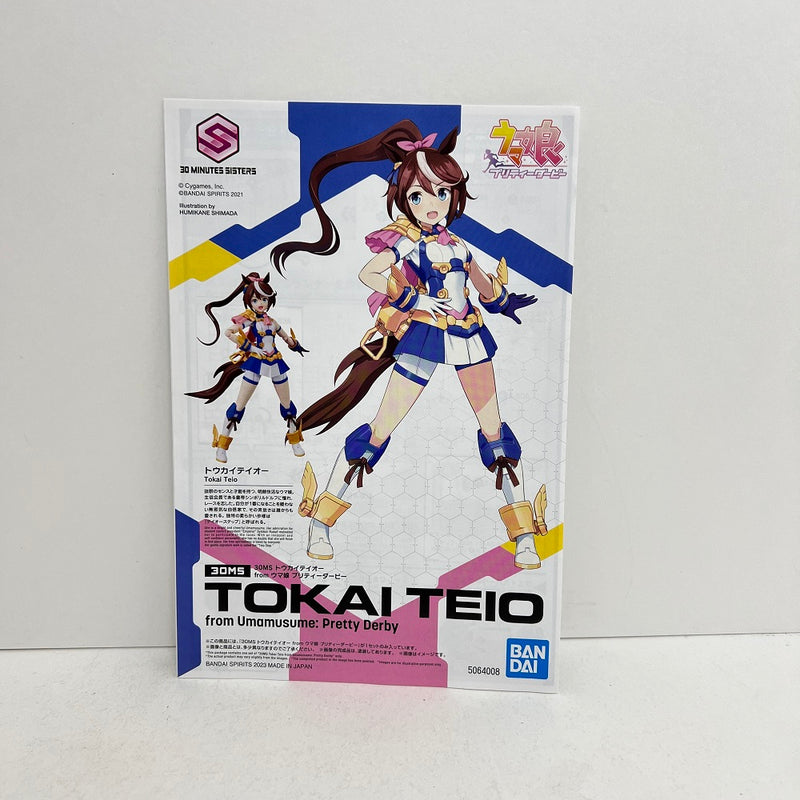 【中古】【未組立】トウカイテイオー from ウマ娘 プリティーダービー 「30 MINUTES SISTERS」 [5064008]＜プラモデル＞（代引き不可）6388