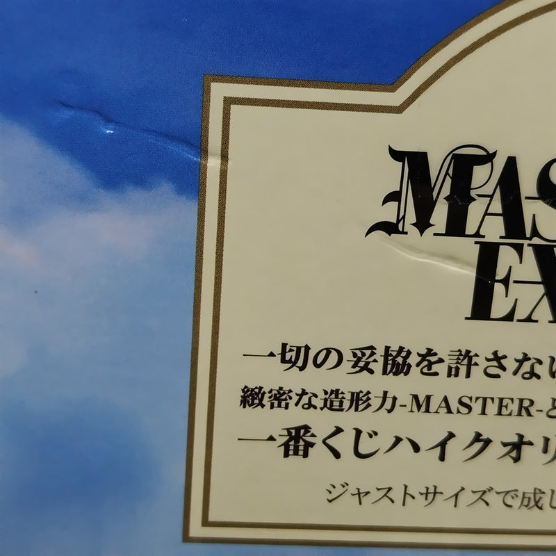 【中古】【未開封】モンキー・D・ルフィ ギア2 「一番くじ ワンピース TVアニメ25周年 〜海賊王への道〜」 MASTERLISE EXPIECE B賞 フィギュア＜フィギュア＞（代引き不可）6388