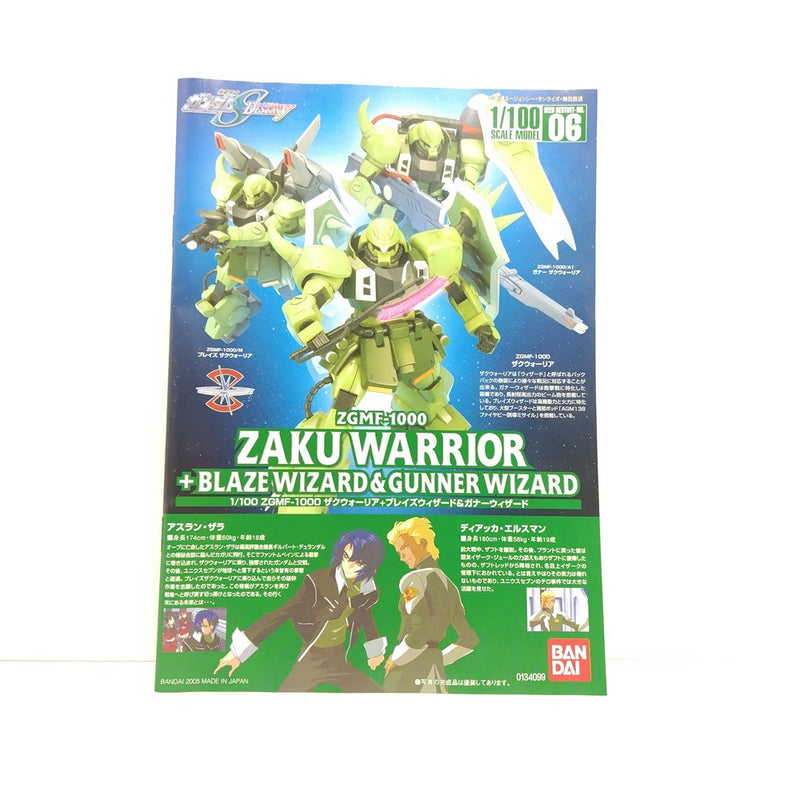 【中古】【未組立】1/100 ZGMF-1000 ザクウォーリア+ブレイズ＆ガナーウィザード 「機動戦士ガンダムSEED DESTINY」 [0134099]＜プラモデル＞（代引き不可）6388