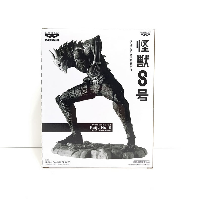 【中古】【未開封】怪獣8号(ブラシカラー) 「バンプレくじ 怪獣8号-怪獣8号-」＜フィギュア＞（代引き不可）6388