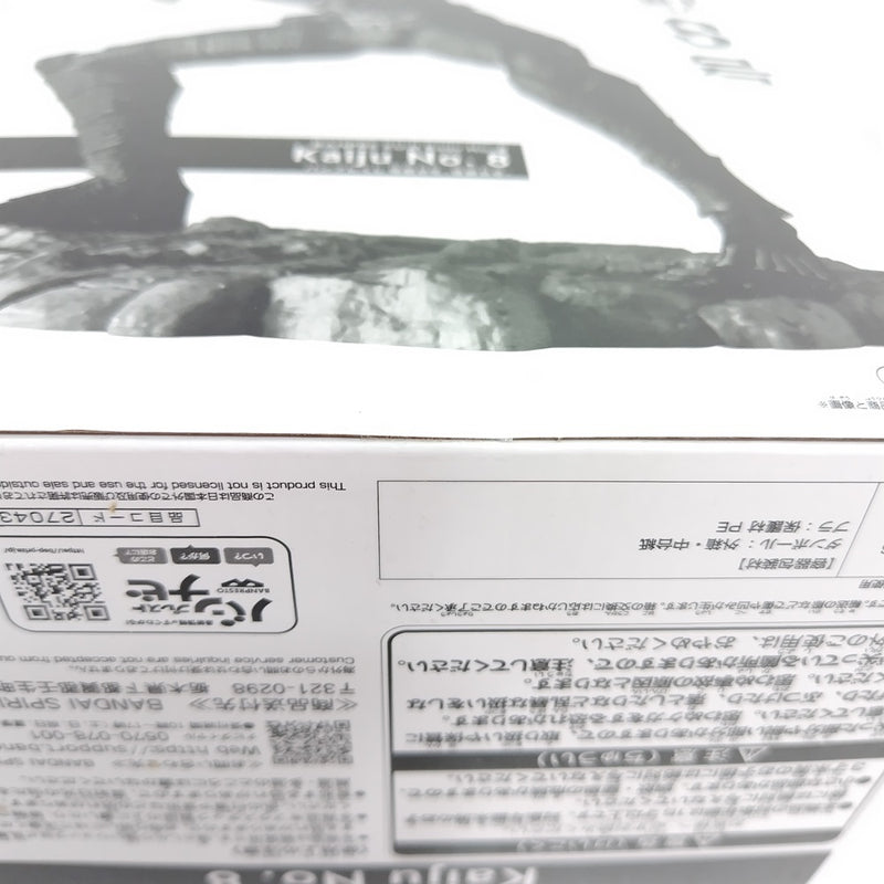 【中古】【未開封】怪獣8号(ブラシカラー) 「バンプレくじ 怪獣8号-怪獣8号-」＜フィギュア＞（代引き不可）6388