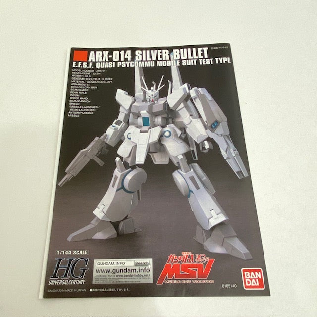 【中古】【未組立】1/144 HGUC ARX-014P シルヴァ・バレト(ファンネル試験型) 「機動戦士ガンダムUC MSV」[0186939] プレミアムバンダイ限定＜プラモデル＞（代引き不可）6388