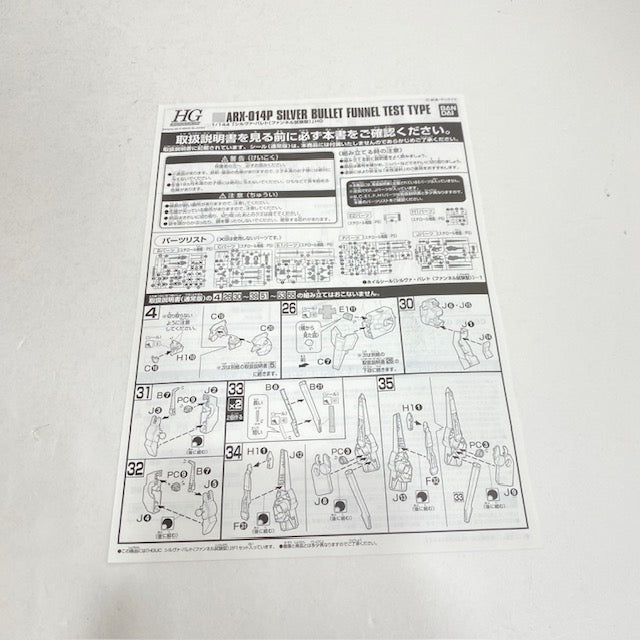 【中古】【未組立】1/144 HGUC ARX-014P シルヴァ・バレト(ファンネル試験型) 「機動戦士ガンダムUC MSV」[0186939] プレミアムバンダイ限定＜プラモデル＞（代引き不可）6388