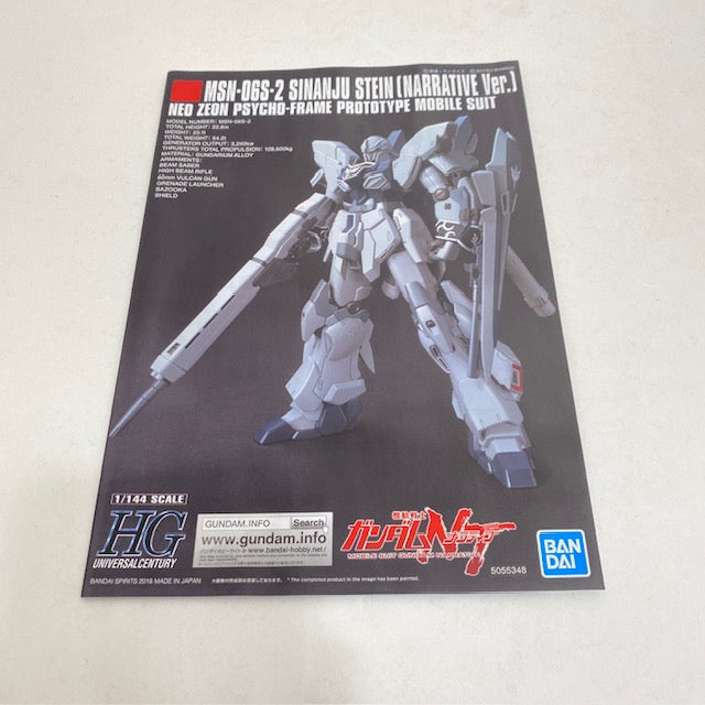 【中古】【未組立】1/144 HGUC MSN-06S シナンジュ・スタイン(ナラティブVer.) 「機動戦士ガンダムNT」＜プラモデル＞（代引き不可）6388