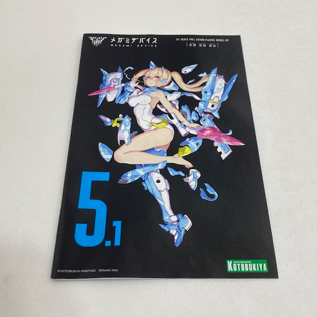 【中古】【未組立】1/1 朱羅 忍者 蒼衣 「メガミデバイス」 [KP465](D1修正パーツ品)＜プラモデル＞（代引き不可）6388