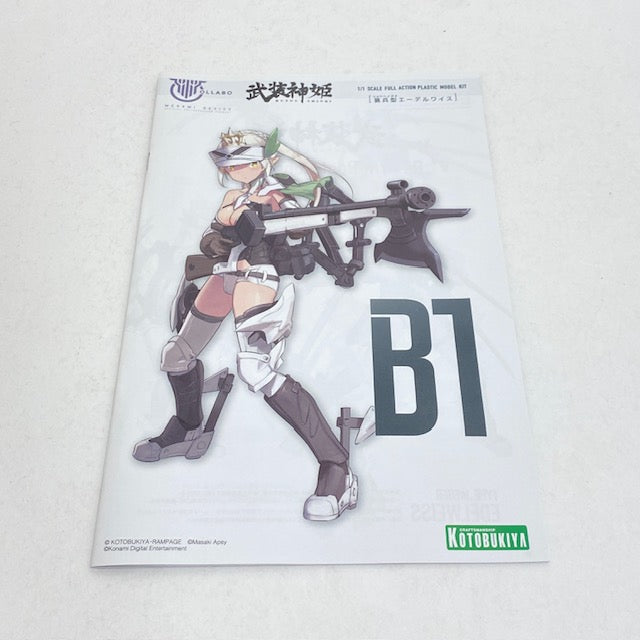 【中古】【未組立】1/1 猟兵型エーデルワイス 「メガミデバイス×武装神姫」 [KP476]＜プラモデル＞（代引き不可）6388