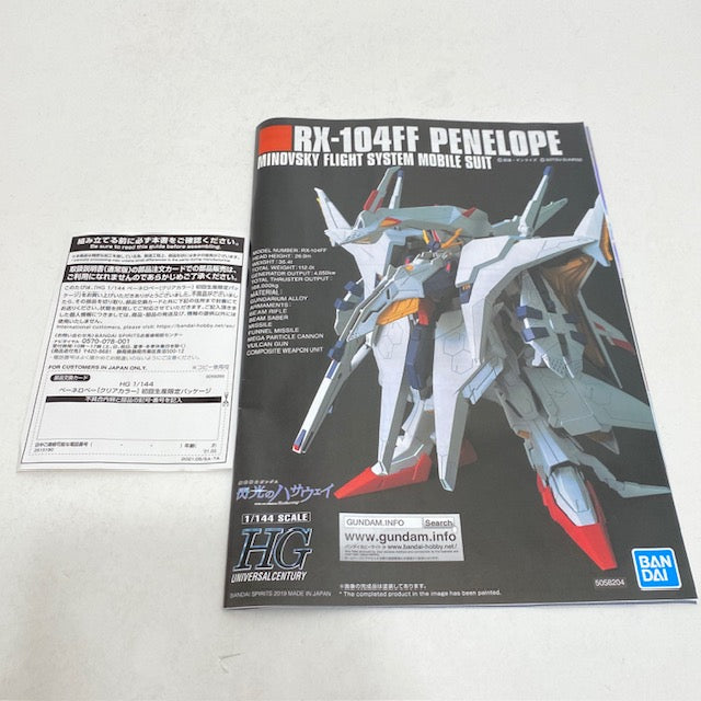 【中古】【未組立】1/144 HG RX-104FF ペーネロペー(クリアカラー) 初回生産限定パッケージ 「機動戦士ガンダム 閃光のハサウェイ」 劇場・ガンダムベース限定 [5059265]＜プラモデル＞（代引き不可）6388