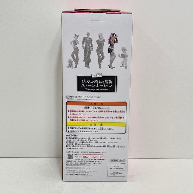 【中古】【未開封】ナルシソ・アナスイ 「一番くじ ジョジョの奇妙な冒険 ストーンオーシャン The way to heaven」 MASTERLISE D賞 フィギュア＜フィギュア＞（代引き不可）6388