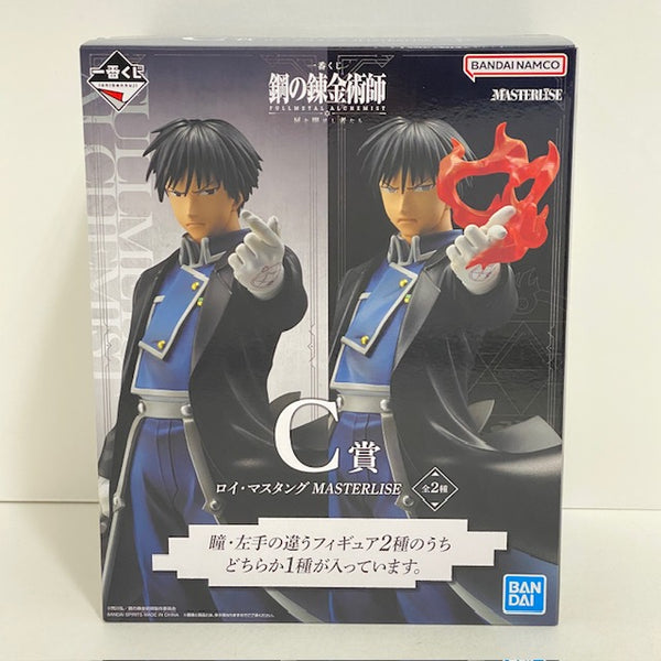 【中古】【開封済】ロイ・マスタング 「一番くじ 鋼の錬金術師 FULLMETAL ALCHEMIST 扉を開けし者たち」 MASTERLISE C賞 フィギュア＜フィギュア＞（代引き不可）6388