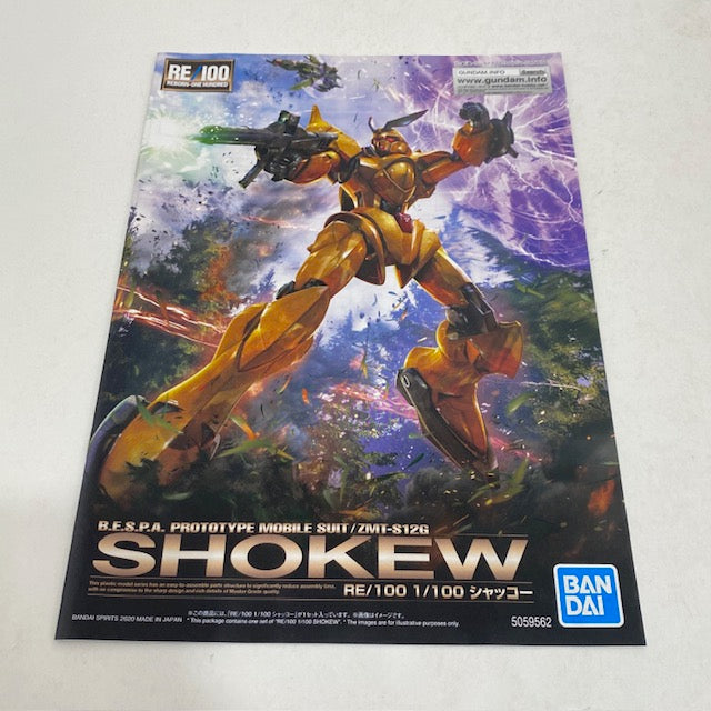 【中古】【未組立】1/100 RE/100 ZMT-S12G シャッコー 「機動戦士Vガンダム」 プレミアムバンダイ限定 [5059562]＜プラモデル＞（代引き不可）6388