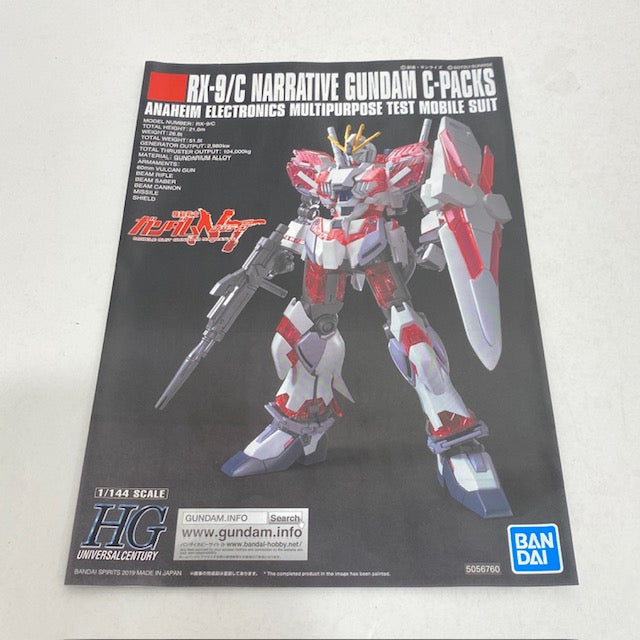 【中古】【未組立】1/144 HGUC RX-9/C ナラティブガンダム C装備 「機動戦士ガンダムNT」＜プラモデル＞（代引き不可）6388