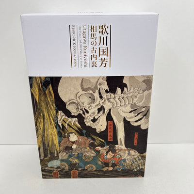 【中古】【開封品】BE＠BRICK　歌川国芳「相馬の古内裏」100%＆400%＜フィギュア＞（代引き不可）6388