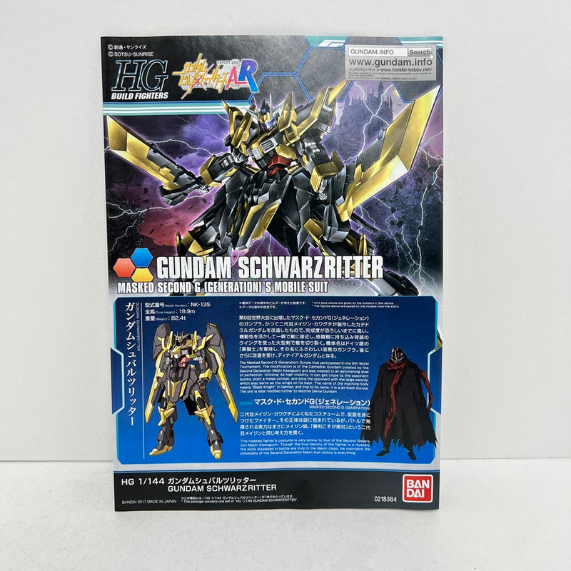 中古】【未組立】1/144 HGBF ガンダムシュバルツリッター