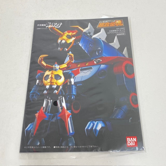 【中古】【開封品】超合金魂 GX-05R 大空魔竜ガイキング(リペイントバージョン) 「大空魔竜ガイキング」＜フィギュア＞（代引き不可）6388