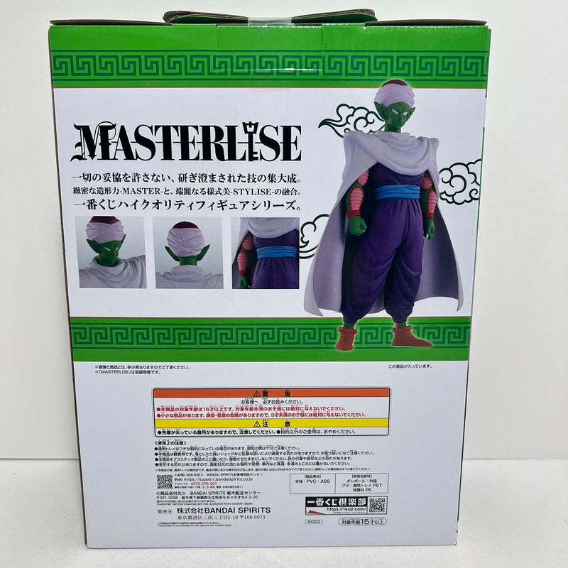 【中古】【未開封】マジュニア 「一番くじ ドラゴンボール EX 激闘!!天下一武道会」 MASTERLISE C賞＜フィギュア＞（代引き不可）6388