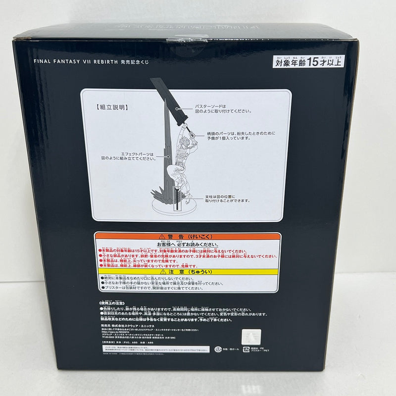 【中古】【開封品】クラウド・ストライフ 「ファイナルファンタジーVII リバース 発売記念くじ」 A賞＜フィギュア＞（代引き不可）6388