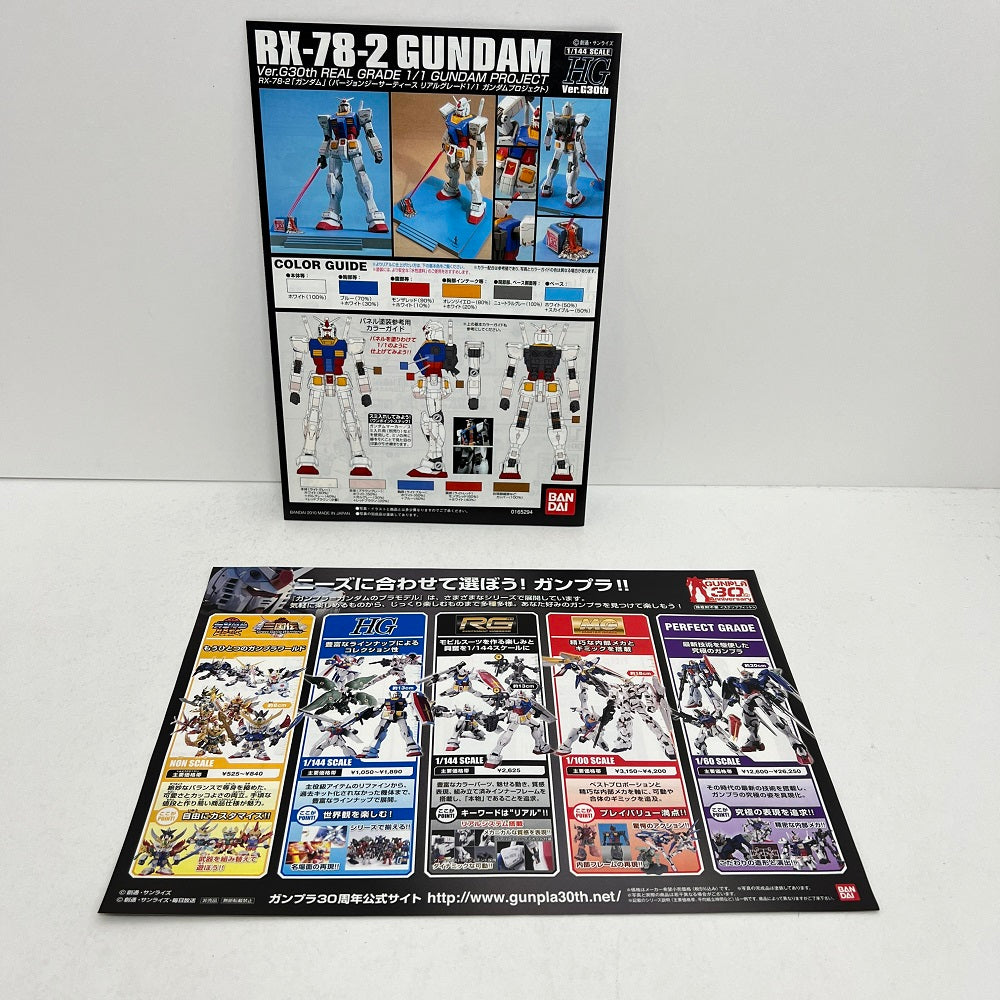 中古】【未組立】1/144 HG RX-78-2 GUNDAM Ver.G30th REAL GRADE