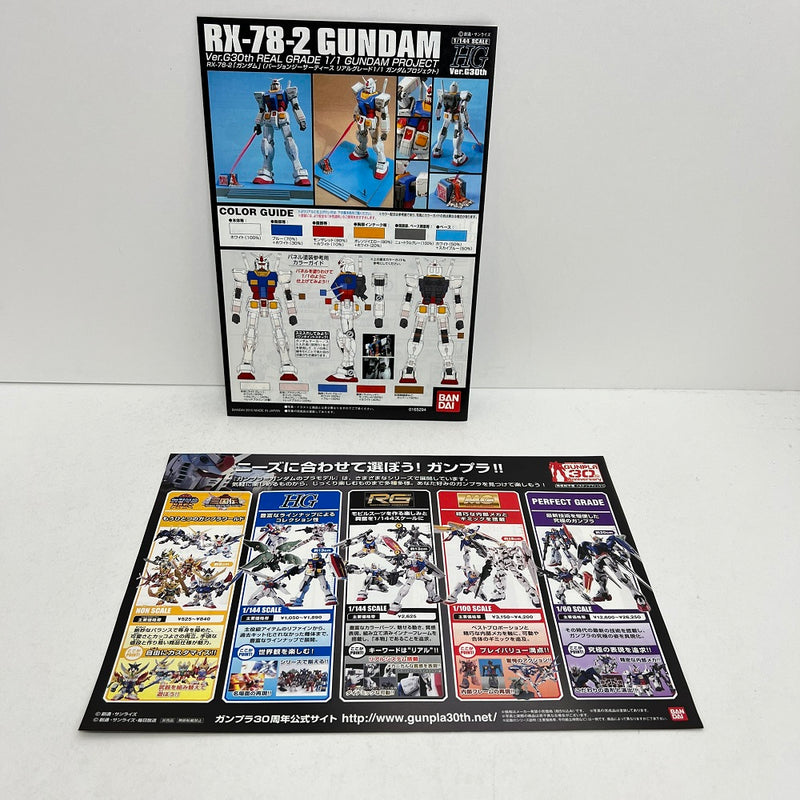 【中古】【未組立】1/144 HG RX-78-2 GUNDAM Ver.G30th REAL GRADE 1/1 GUNDAM PROJECT (会場限定)＜プラモデル＞（代引き不可）6388