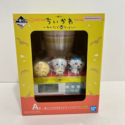 【中古】【未開封】 「一番くじ ちいかわ 〜みんなでラーメン〜」ヌードルタイマー A賞＜コレクターズアイテム＞（代引き不可）6388