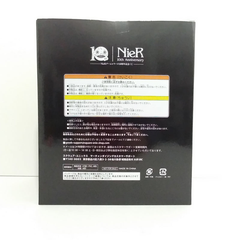 【中古】【未開封】ニーア 「Nierゲームシリーズ 10周年記念くじ」 A賞＜フィギュア＞（代引き不可）6388