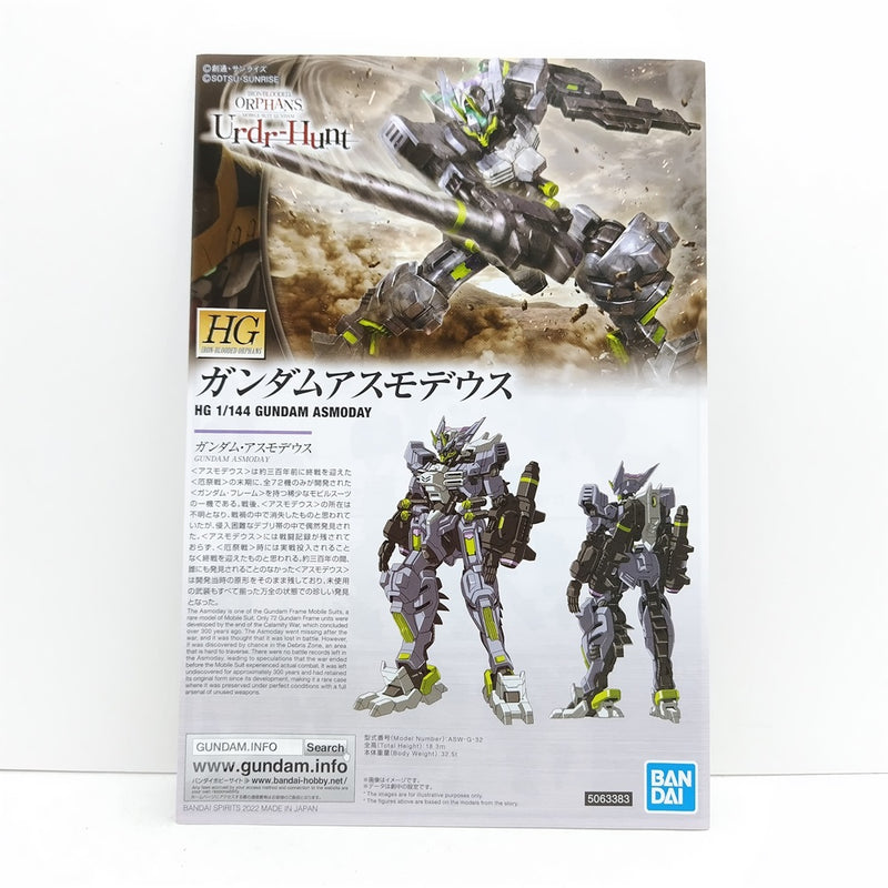 【中古】【未組立】1/144 HG ガンダムアスモデウス 「機動戦士ガンダム 鉄血のオルフェンズ ウルズハント」 [5063383]＜プラモデル＞（代引き不可）6388