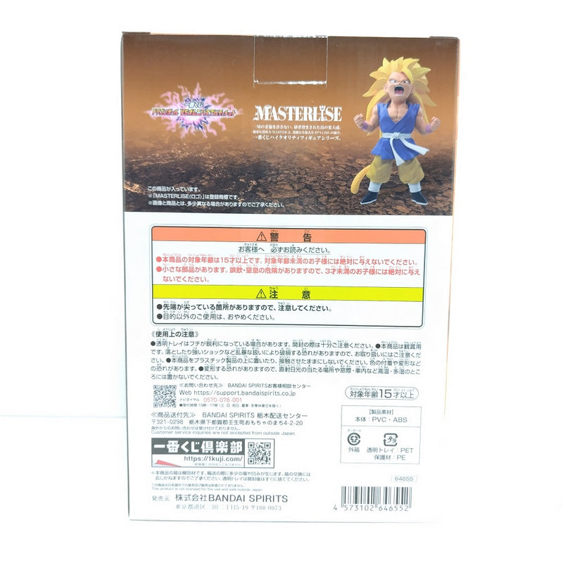 【中古】【未開封】孫悟空：GT(超サイヤ人3) 「一番くじ ドラゴンボール VSオムニバスアルティメット」 MASTERLISE A賞＜フィギュア＞（代引き不可）6388