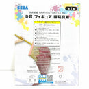 【中古】【未開封】禪院真希 「セガ ラッキーくじ 呪術廻戦 GRAFFITI×BATTLE Re：」 D賞＜フィギュア＞（代引き不可）6388