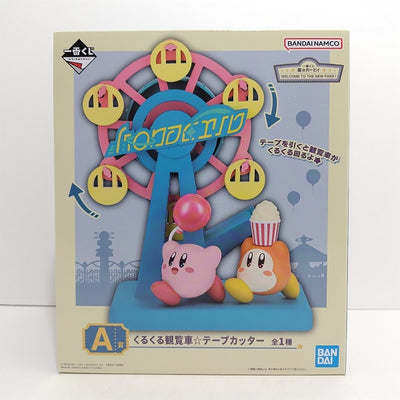 【中古】【未開封】くるくる観覧車☆テープカッター 「一番くじ 星のカービィ WELCOME TO THE NEW PARK!」 A賞＜...