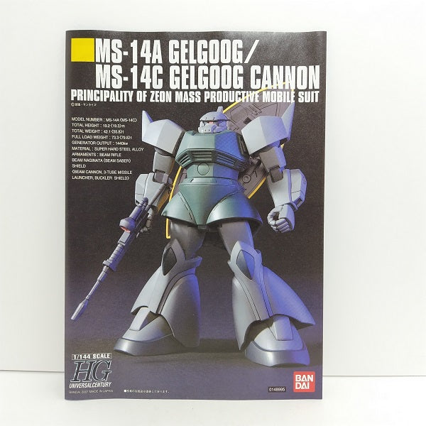 (未使用･未開封品)　機動戦士ガンダム0083 STARDUST MEMORY HGUC 1/144 ガトー専用ゲルググ vf3p617 中古】機動戦士ガンダム0083 STARDUST MEMORY HGUC 1/144 ガトー