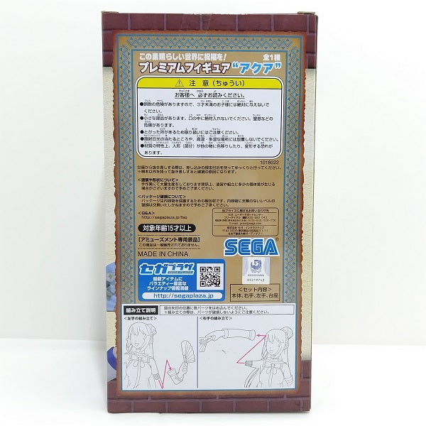 【中古】【未開封】アクア 「この素晴らしい世界に祝福を!」 プレミアムフィギュア”アクア”＜フィギュア＞（代引き不可）6388