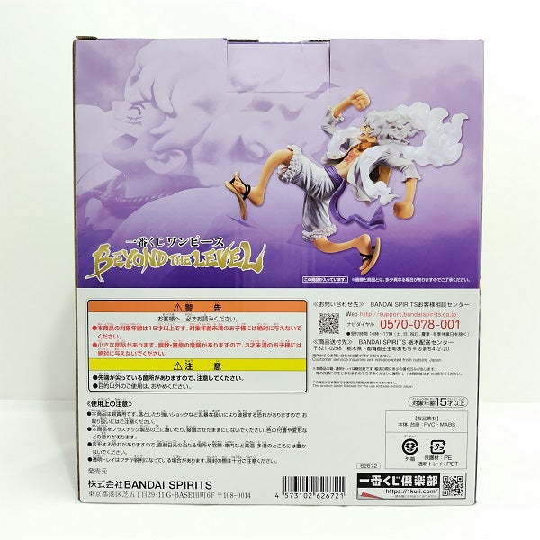 【中古】【未開封】モンキー・D・ルフィ ギア5 「一番くじ ワンピース BEYOND THE LEVEL」 A賞＜フィギュア＞（代引き不可）6388
