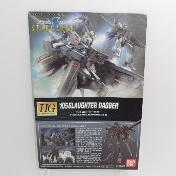 【中古】【未組立】1/144 HG スローターダガー「機動戦士ガンダムSEED C.E.73 STARGAZER」＜プラモデル＞（代引き不可）6388