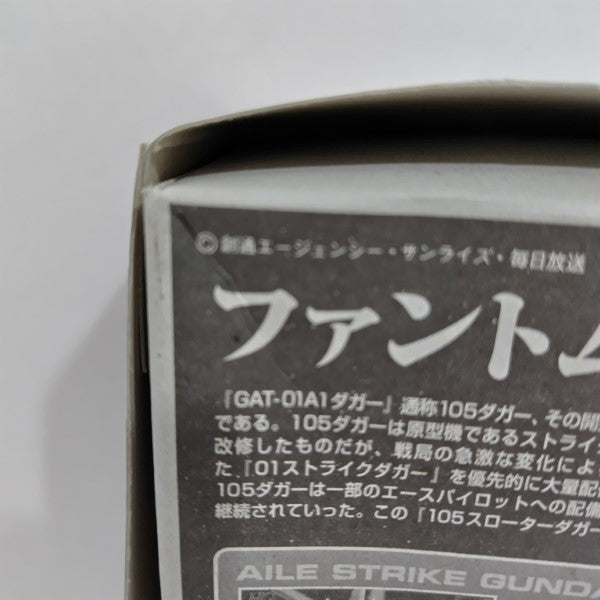 【中古】【未組立】1/144 HG スローターダガー「機動戦士ガンダムSEED C.E.73 STARGAZER」＜プラモデル＞（代引き不可）6388