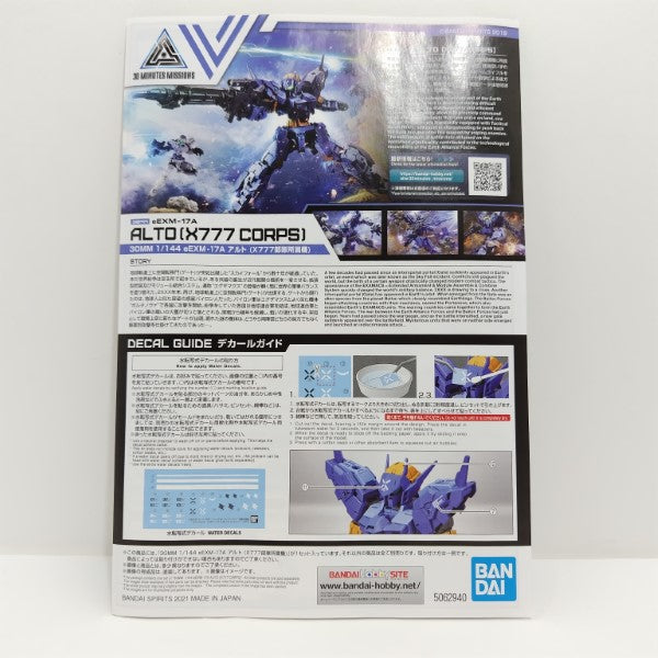 【中古】【未組立】1/144 eEXM-17A アルト(X777部隊所属機) 「30 MINUTES MISSIONS ANOTHER EXAMACS PLAN」 [5062940]＜プラモデル＞（代引き不可）6388