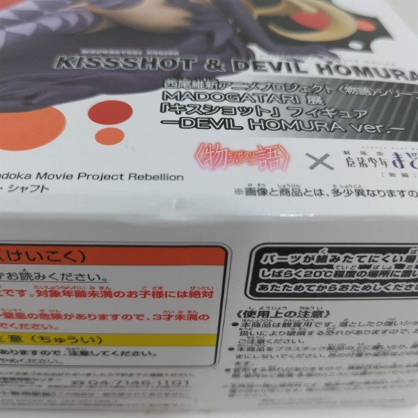 【中古】【未開封】キスショット・アセロラオリオン・ハートアンダーブレード(ノーマル) ＜フィギュア＞（代引き不可）6388