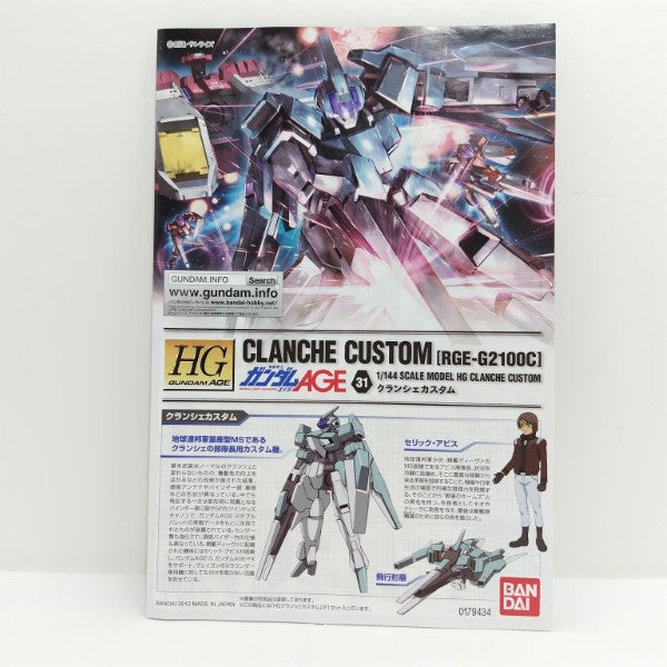 中古】【未組立】1/144 HG クランシェカスタム 「機動戦士ガンダムAGE」 シリーズNo.31」 [5062833]＜プラモデル＞（