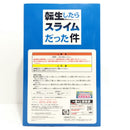 【中古】【未開封】リムル様 「一番くじ 転生したらスライムだった件 〜スライム生活、始まりました。〜」 A賞＜フィギュア＞（代引き不可）6388