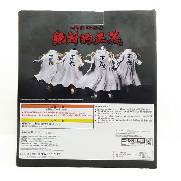 【中古】【開封品】ボルサリーノ 「一番くじ ワンピース 絶対的正義」 MASTERLISE EXPIECE B賞＜フィギュア＞（代引き不可）6388