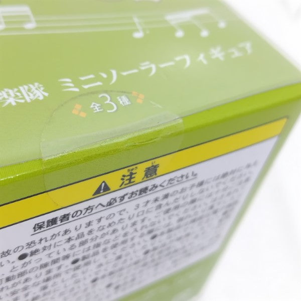 【中古】【未開封】モーグリ(タクト) モーグリ音楽隊 ミニソーラーフィギュア 「ファイナルファンタジーXIV」＜おもちゃ＞（代引き不可）6388