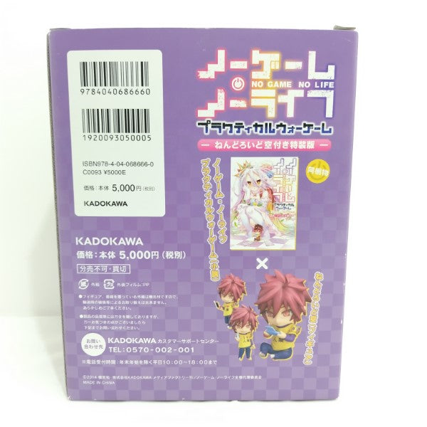 【中古】【未開封】ノーゲーム・ノーライフ プラクティカルウォーゲーム ねんどろいど空付き特装版＜フィギュア＞（代引き不可）6388