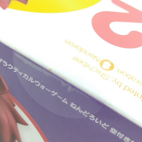 【中古】【未開封】ノーゲーム・ノーライフ プラクティカルウォーゲーム ねんどろいど空付き特装版＜フィギュア＞（代引き不可）6388