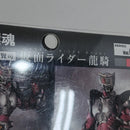 【中古】【未開封】S.I.C. 極魂 仮面ライダー龍騎「仮面ライダー龍騎」＜フィギュア＞（代引き不可）6388