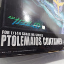 【中古】【未組立】1/144 HGシリーズ用 プトレマイオス コンテナ 「機動戦士ガンダム00」 Realistic Model Series＜プラモデル＞（代引き不可）6388