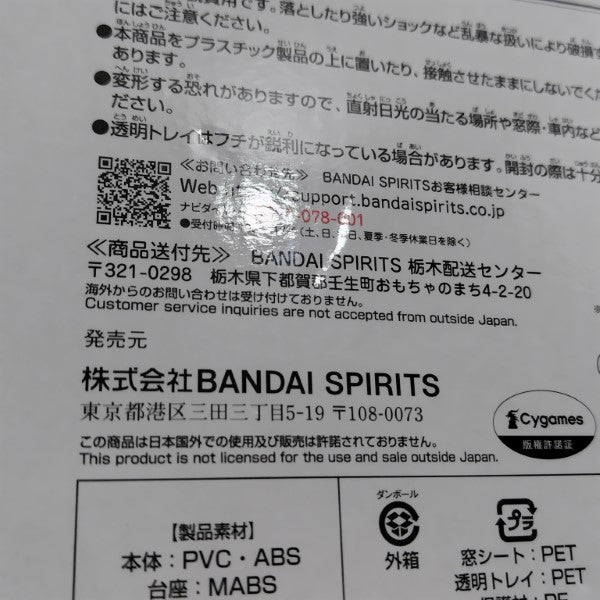 【中古】【開封品】メジロドーベル 「一番くじ ウマ娘 プリティーダービー 11弾」 B賞＜フィギュア＞（代引き不可）6388