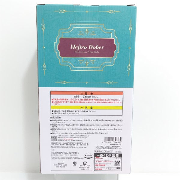 【中古】【開封品】メジロドーベル 「一番くじ ウマ娘 プリティーダービー 11弾」 B賞＜フィギュア＞（代引き不可）6388
