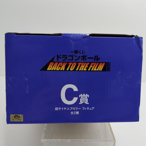 中古】【開封品・内袋未開封】超サイヤ人ブロリー/金髪 「一番