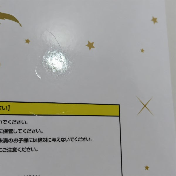中古】【未開封】イリヤ 転身Ver. 「Fate/kaleid liner プリズマ 中古】【未開封】イリヤ 転身Ver. 「Fate/kaleid liner プリズマ
