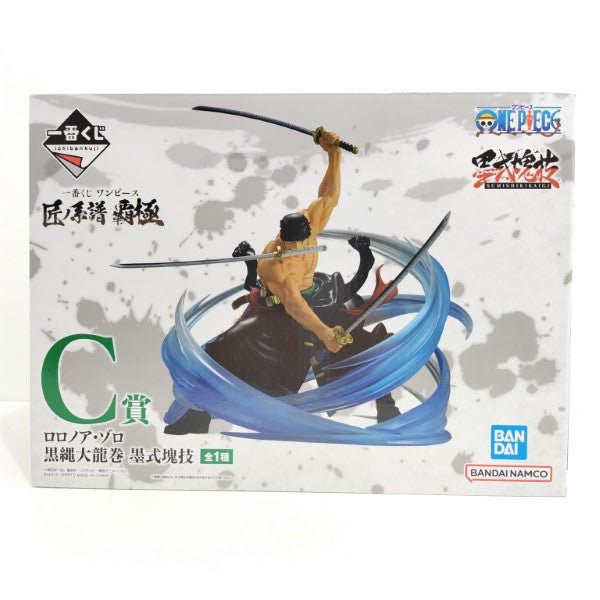 【中古】【未開封】ロロノア・ゾロ 黒縄大龍巻 「一番くじ ワンピース 匠ノ系譜 覇極」 墨式塊技 C賞＜フィギュア＞（代引き不可）6388
