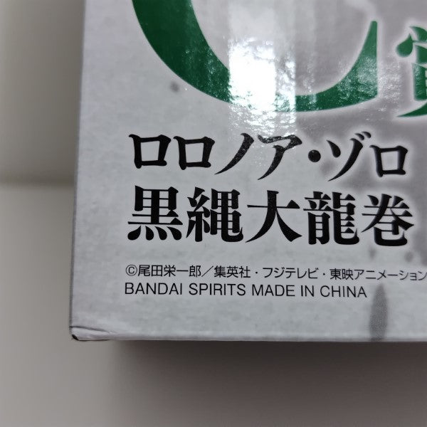 【中古】【未開封】ロロノア・ゾロ 黒縄大龍巻 「一番くじ ワンピース 匠ノ系譜 覇極」 墨式塊技 C賞＜フィギュア＞（代引き不可）6388