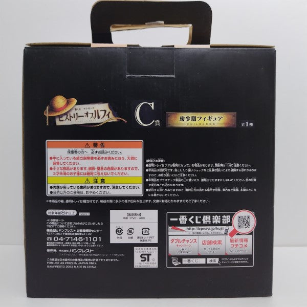 【中古】【開封品】ルフィ＆エース＆サボ(幼少期) 「一番くじ ワンピース ヒストリーオブルフィ」 C賞 フィギュア＜フィギュア＞（代引き不可）6388